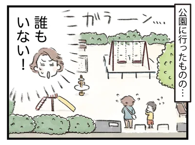 誰もいない！