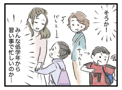 習い事で忙しいのか…