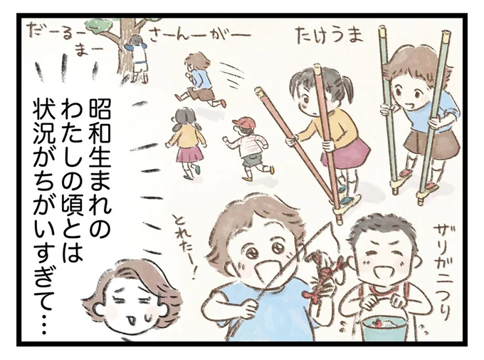 状況がちがいすぎて…