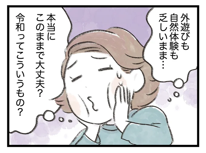 本当にこのままで大丈夫？