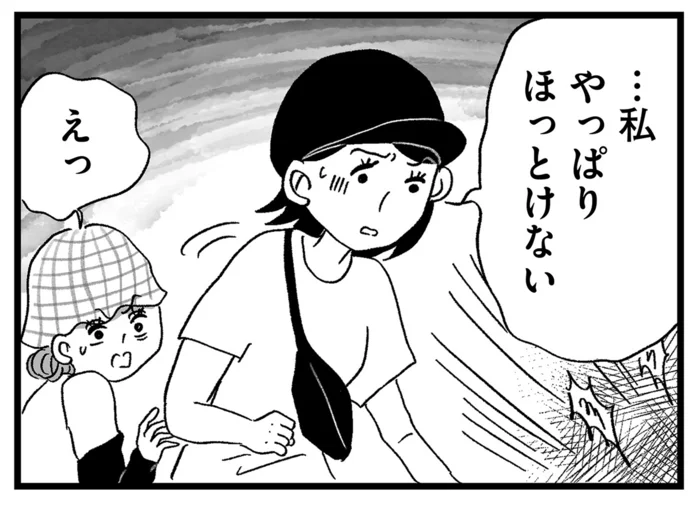 目の前で繰り広げられる過度なシツケ。見て見ぬふりができなくて／この街の誰かに嫌われています（2）