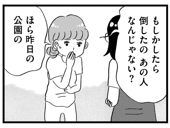 「かなり怒ってたし」嫌がらせの加害者は、先日口論した女性？／この街の誰かに嫌われています（4）
