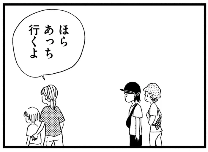 口論した女性へ謝罪をしても無視されて。夕方自宅へ戻ると衝撃の事件が／この街の誰かに嫌われています（5）