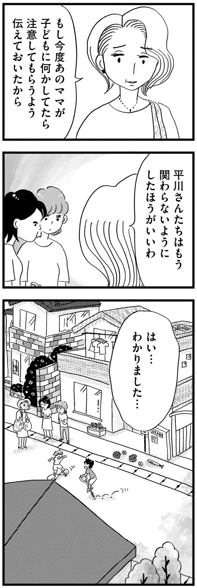 関わらないようにしたほうがいいわ
