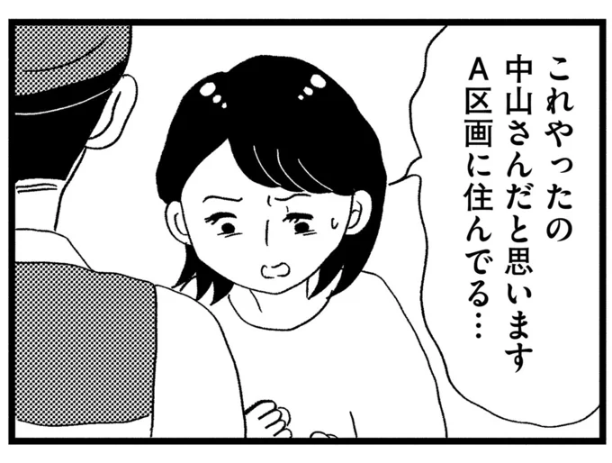 これやったの中山さんだと思います