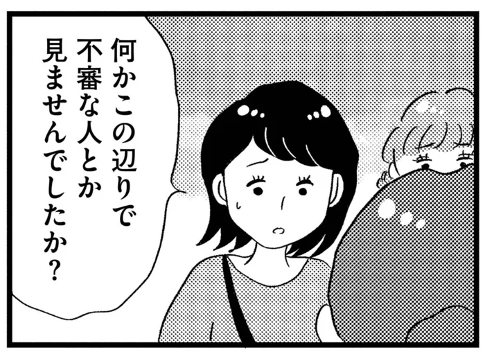 口論した相手はどんな人？ 彼女の家の近くまで行って聴取をしてみたら／この街の誰かに嫌われています（9）