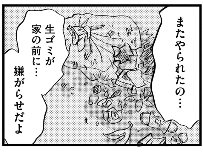 嫌がらせだよ