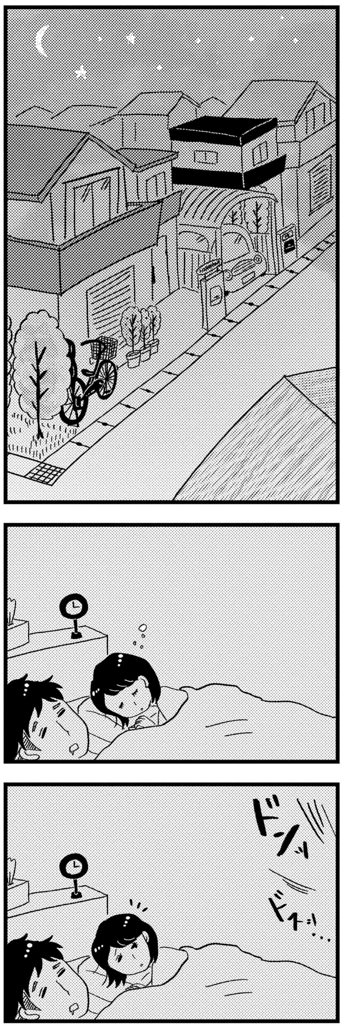 ドンッ