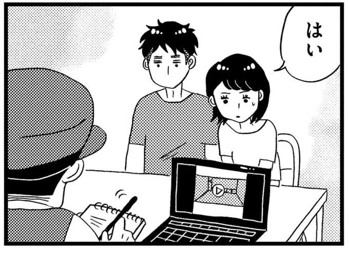 はい