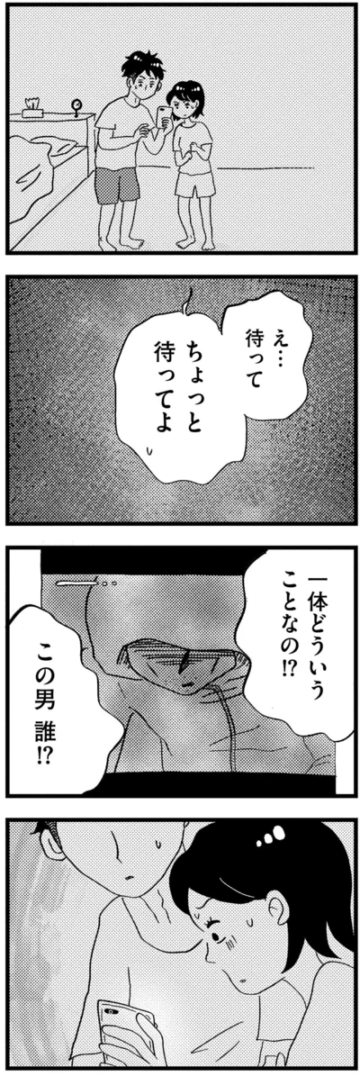 ちょっと待ってよ
