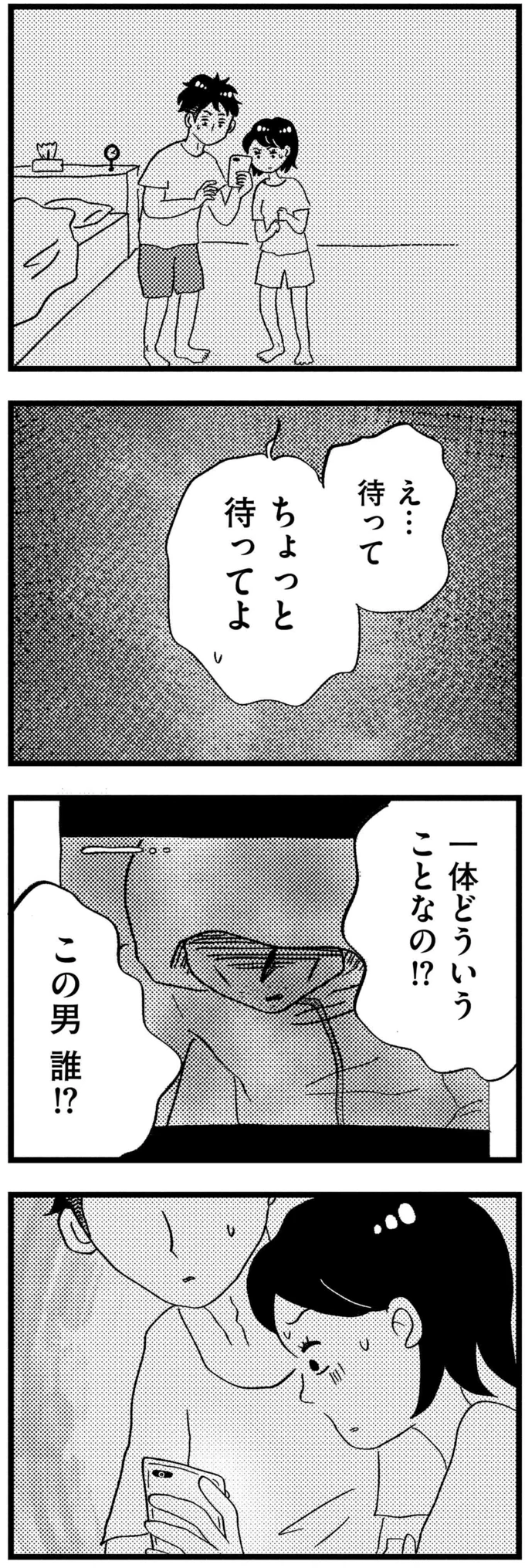 ちょっと待ってよ