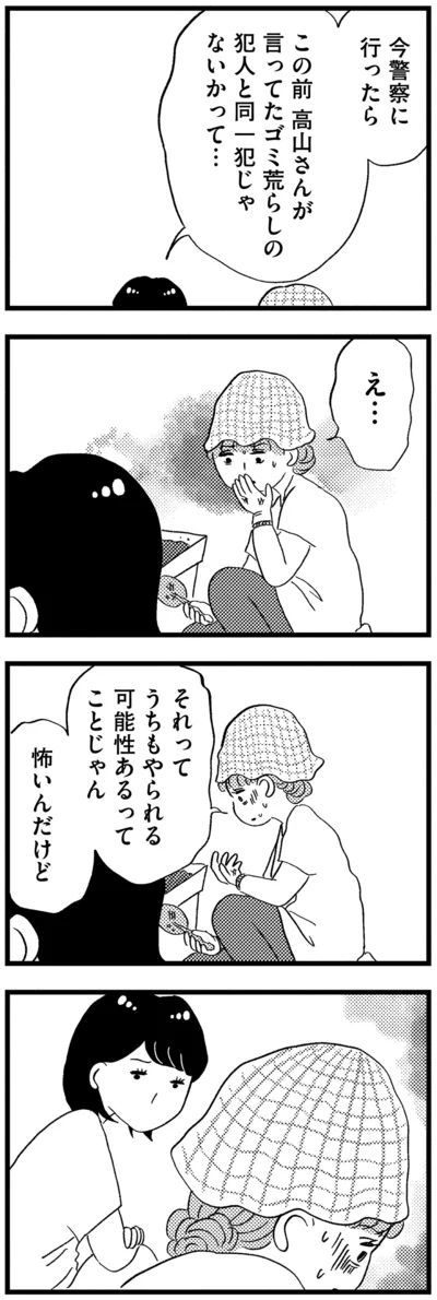 怖いんだけど