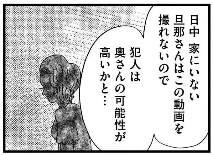 奥さんの可能性が高いかと…