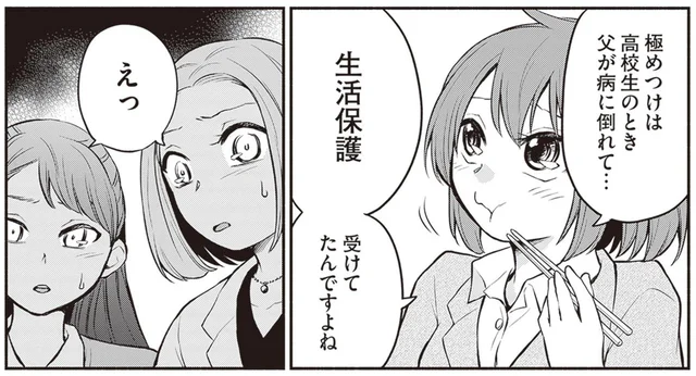 「父が病に倒れて…」生活に困窮した女子高生を救ったもの／東京のど真ん中で、生活保護JKだった話（1）