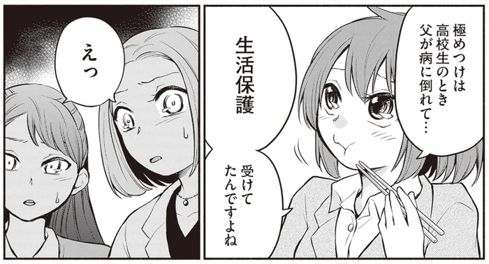「父が病に倒れて…」生活に困窮した女子高生を救ったもの／東京のど真ん中で、生活保護JKだった話（1）