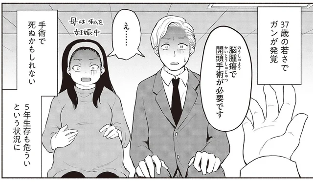 闘病の連続だった父の更なる悲劇。「うちは貧乏」と聞かされて育った子ども時代／東京のど真ん中で、生活保護JKだった話（2）