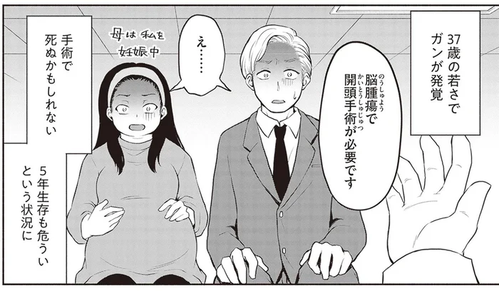 闘病の連続だった父の更なる悲劇。「うちは貧乏」と聞かされて育った子ども時代／東京のど真ん中で、生活保護JKだった話（2）