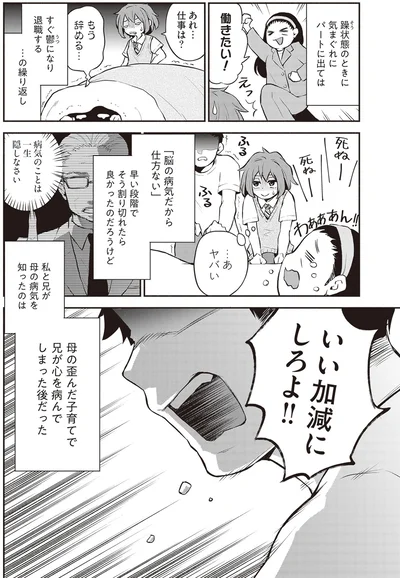 いい加減にしろよ！！