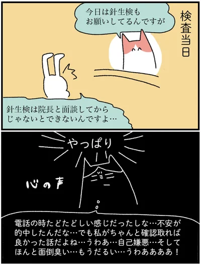 『アラサー会社員の乳がんの備忘録』より
