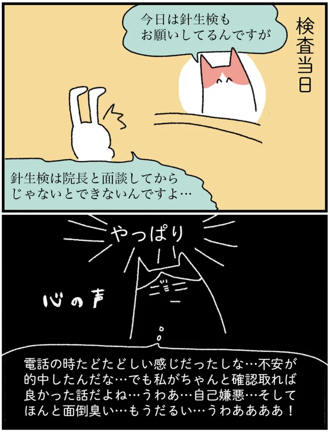 『アラサー会社員の乳がんの備忘録』より