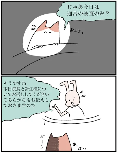 『アラサー会社員の乳がんの備忘録』より