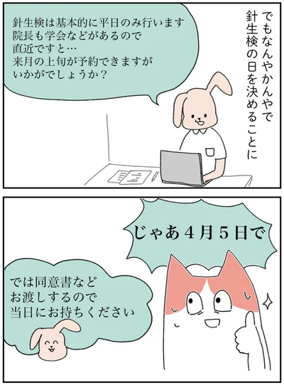 『アラサー会社員の乳がんの備忘録』より