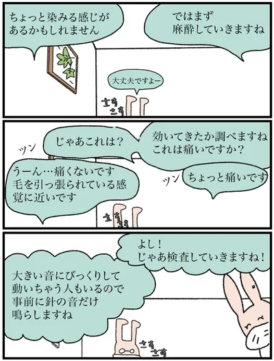 『アラサー会社員の乳がんの備忘録』より