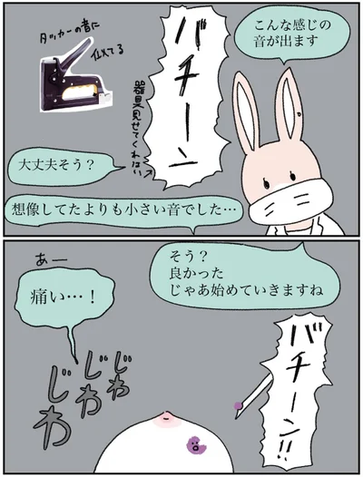 『アラサー会社員の乳がんの備忘録』より