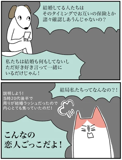 『アラサー会社員の乳がんの備忘録』より
