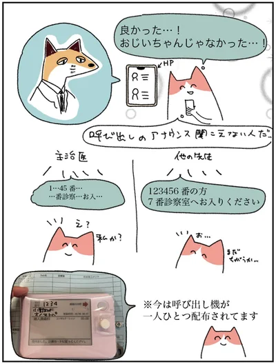 『アラサー会社員の乳がんの備忘録』より