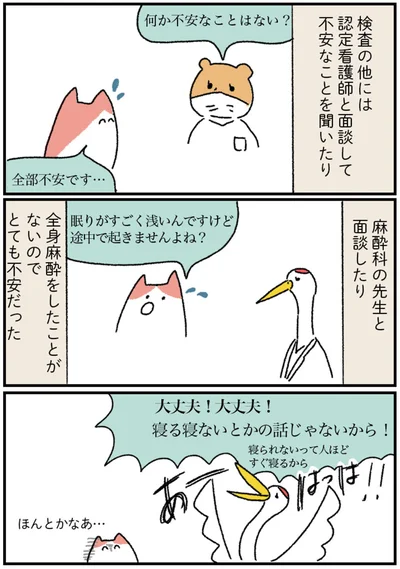 『アラサー会社員の乳がんの備忘録』より