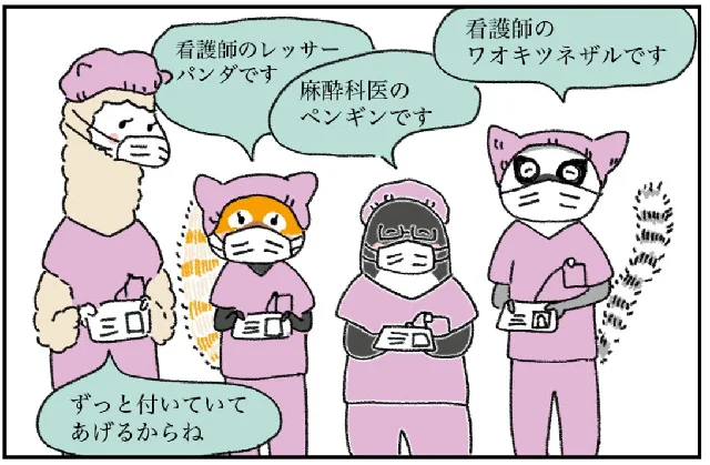 『アラサー会社員の乳がんの備忘録』より
