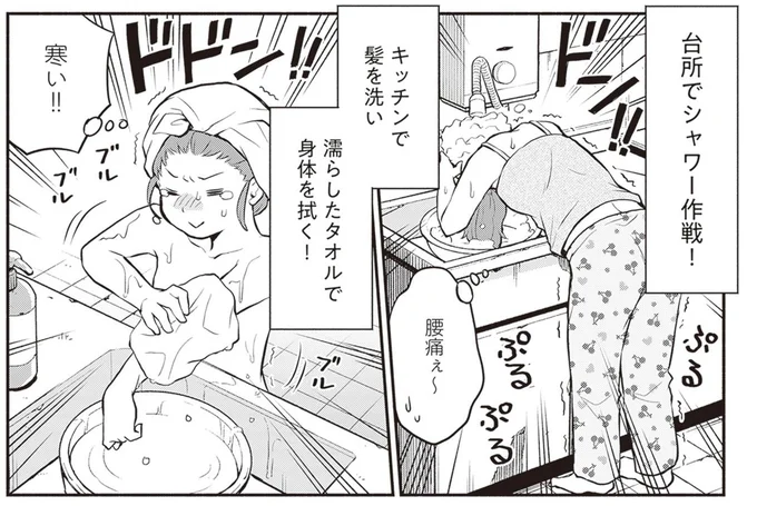 台所でシャワー作戦!