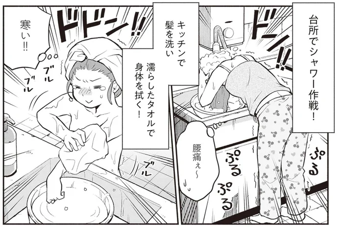 「自分でなんとかするしかない！」風呂なし住宅&週1銭湯で中学生が考えたこと／東京のど真ん中で、生活保護JKだった話（8）