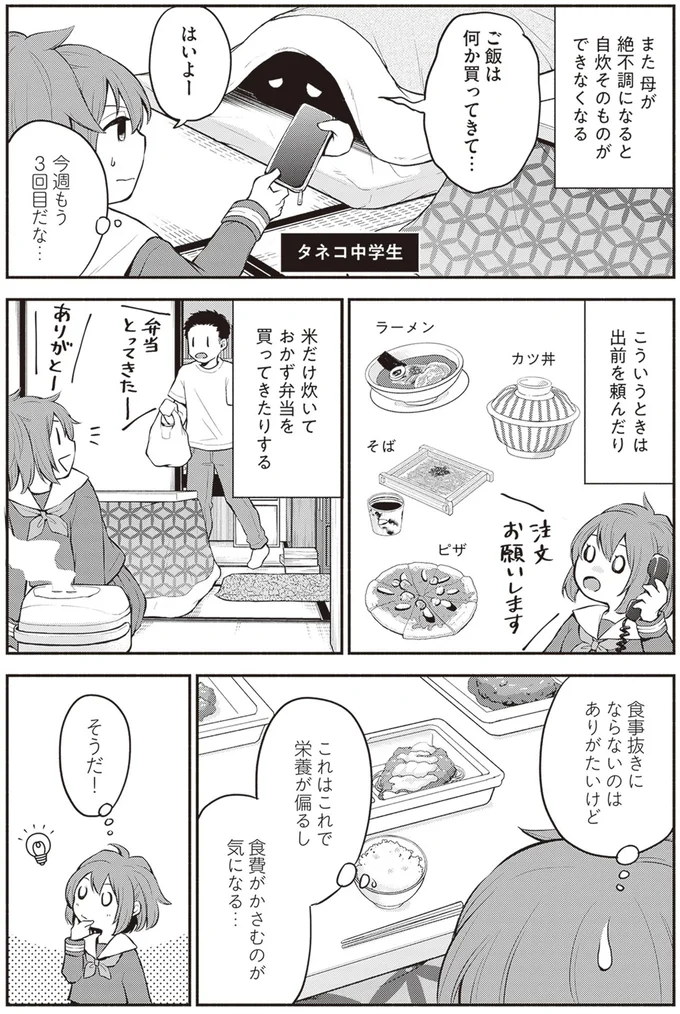 食事抜きにならないのはありがたいけど
