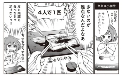 少ないのが難点なんだよなあ