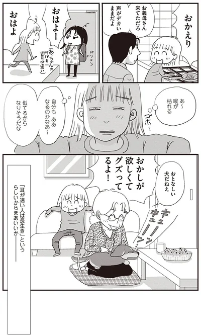 『今夜もホットフラッシュ 更年期越えたら人生パラダイス』より