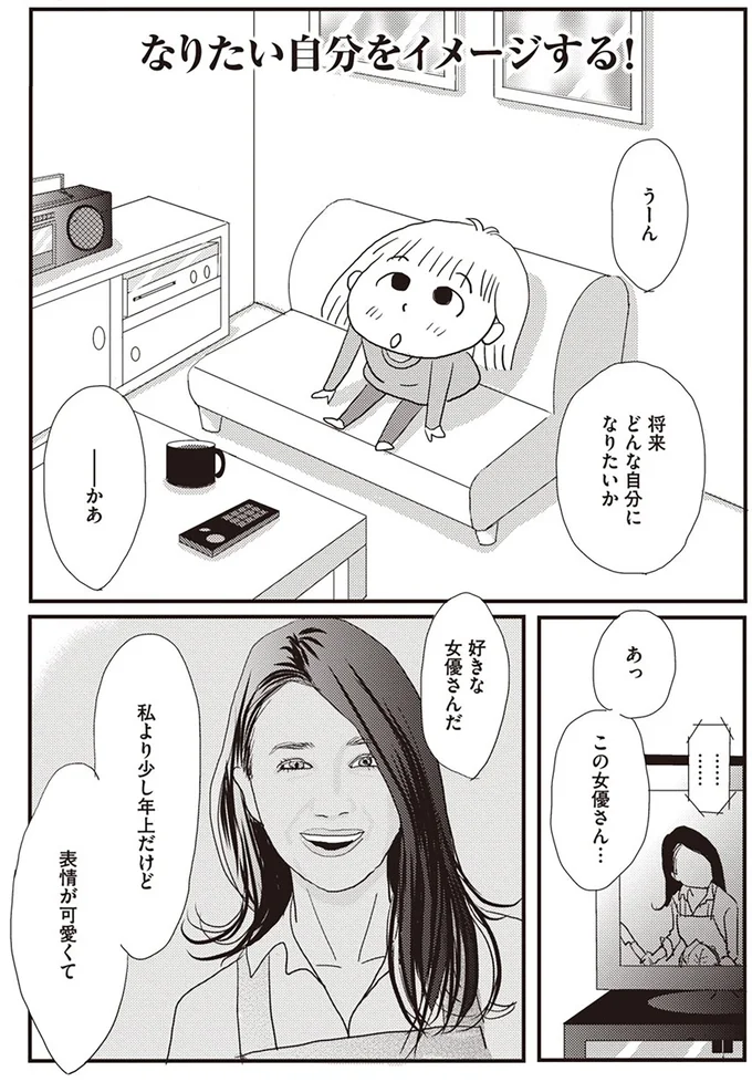 『今夜もホットフラッシュ 更年期越えたら人生パラダイス』より