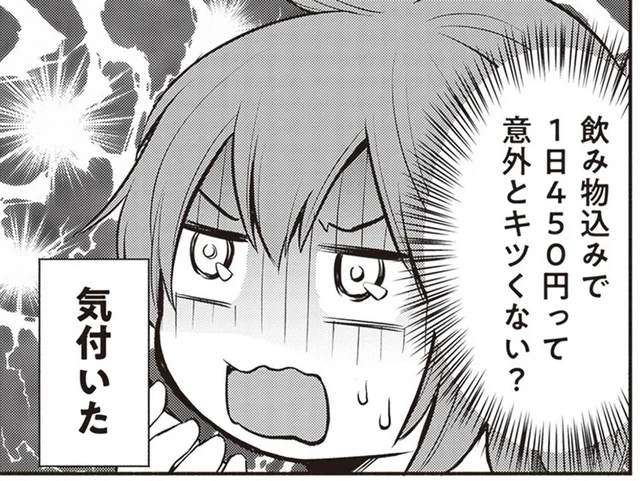 困窮生活だった高校時代。悩ましかった昼食代のやりくり／東京のど真ん中で、生活保護JKだった話（11）