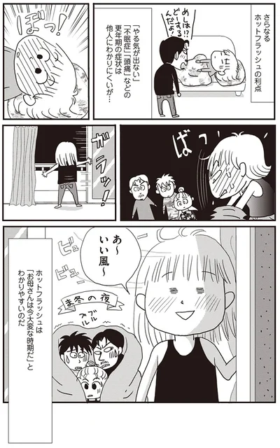 ホッとフラッシュは「お母さんは今大変な時期だ」とわかりやすいのだ
