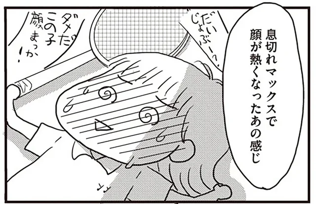 例えるならば高校時代の部活!? 更年期の代表的な症状・ホットフラッシュ／今夜もホットフラッシュ（2）