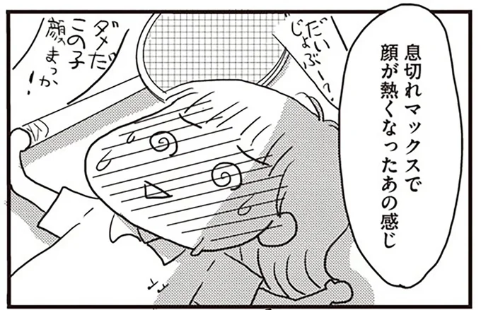 息切れマックスで顔が熱くなったあの感じ