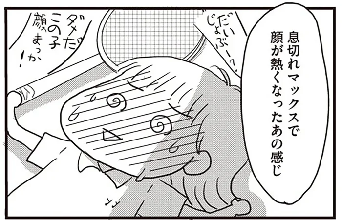 例えるならば高校時代の部活!? 更年期の代表的な症状・ホットフラッシュ／今夜もホットフラッシュ（2）