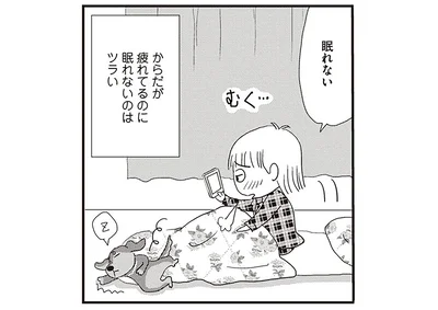 眠れない