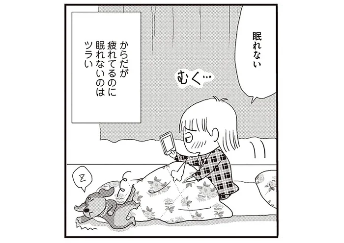 寝つきも悪く、すぐ目覚めてしまう。更年期のツライ「眠り」の悩み／今夜もホットフラッシュ（3）