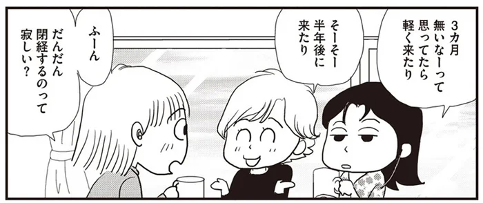 「閉経するのってさびしい？」15年来のママ友たちと語る、生理の終わり／今夜もホットフラッシュ（4）