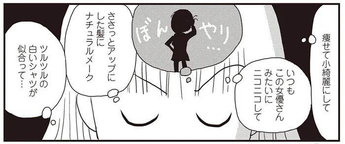 いつもニコニコして、ガーデニングをして。アラフィフ女性が想像する「将来なりたい自分」／今夜もホットフラッシュ（6）
