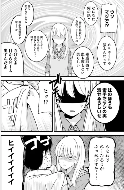 めちゃくちゃ強ぇんだって