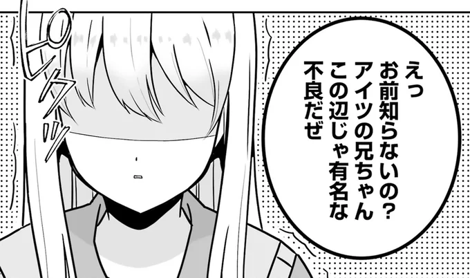 アイツの兄ちゃん