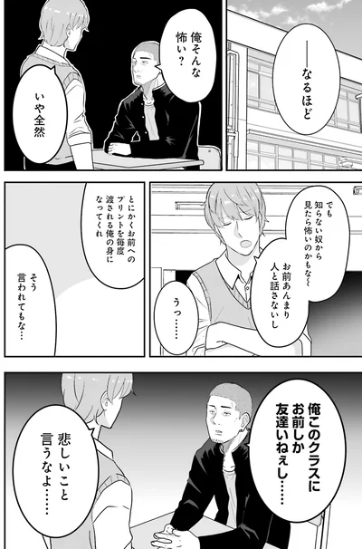 『土田と花岡 2』より